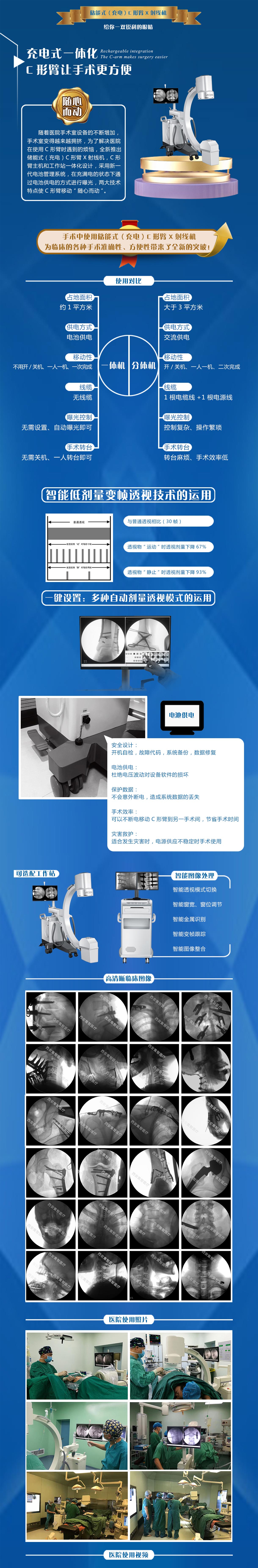 0428长图充电一体_01.jpg